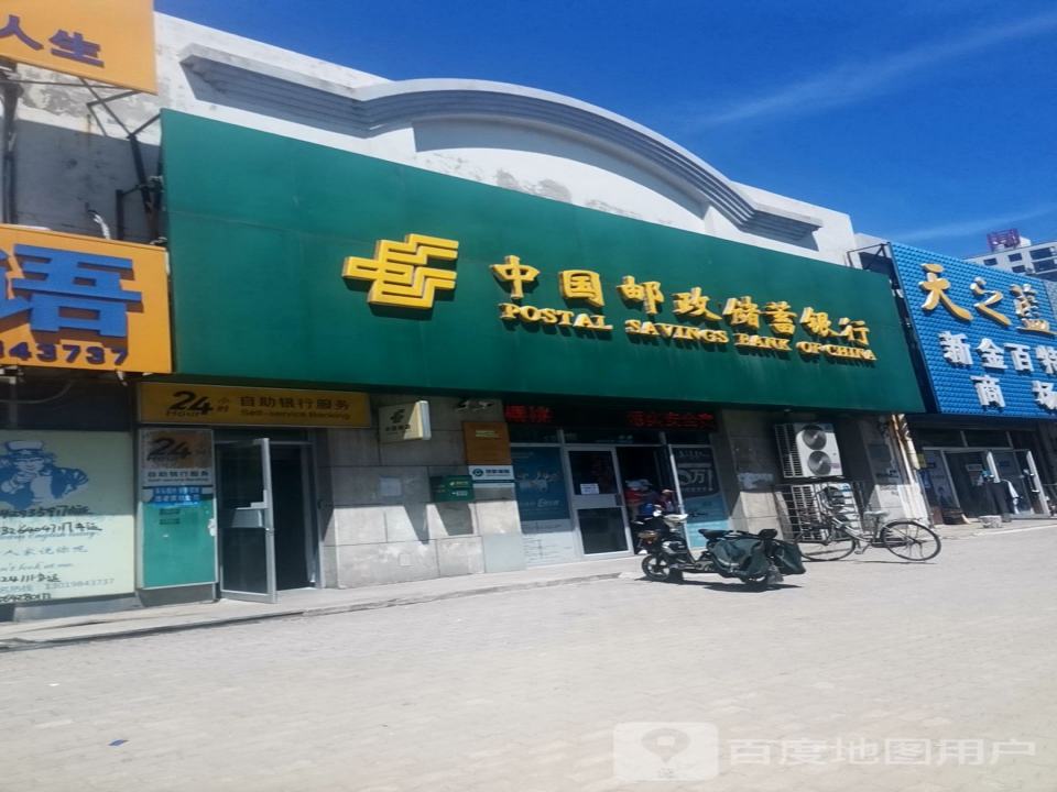中国邮政(华山邮政支局)