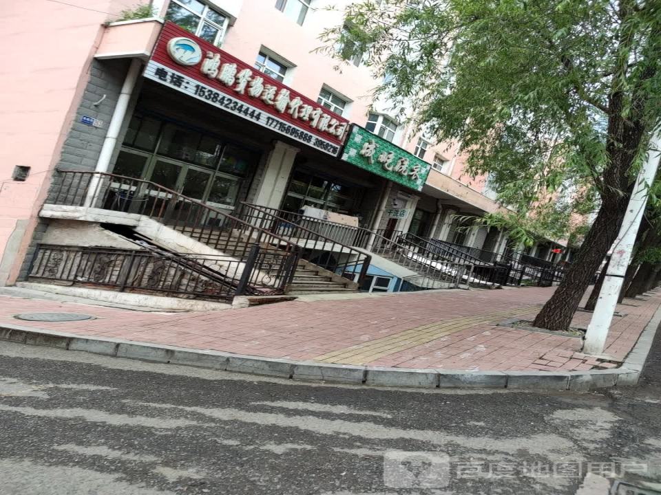 鸿鹏货物运输代理有限公司