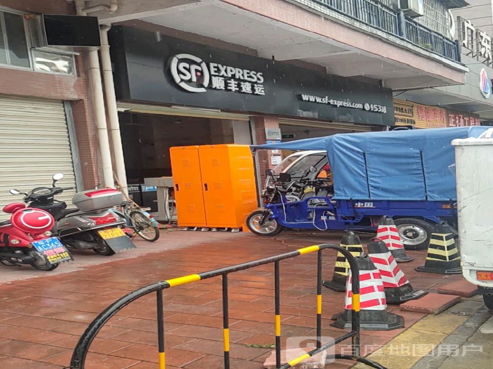 顺丰速运(韶关乳源营业点)