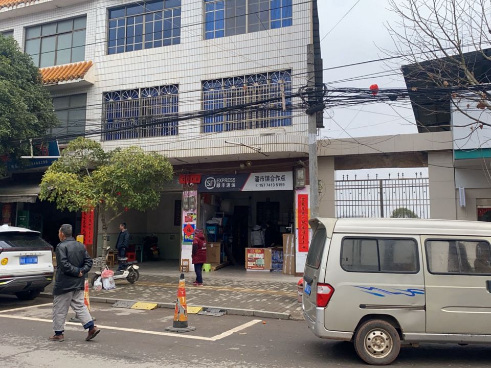 顺丰速运潘市合作点