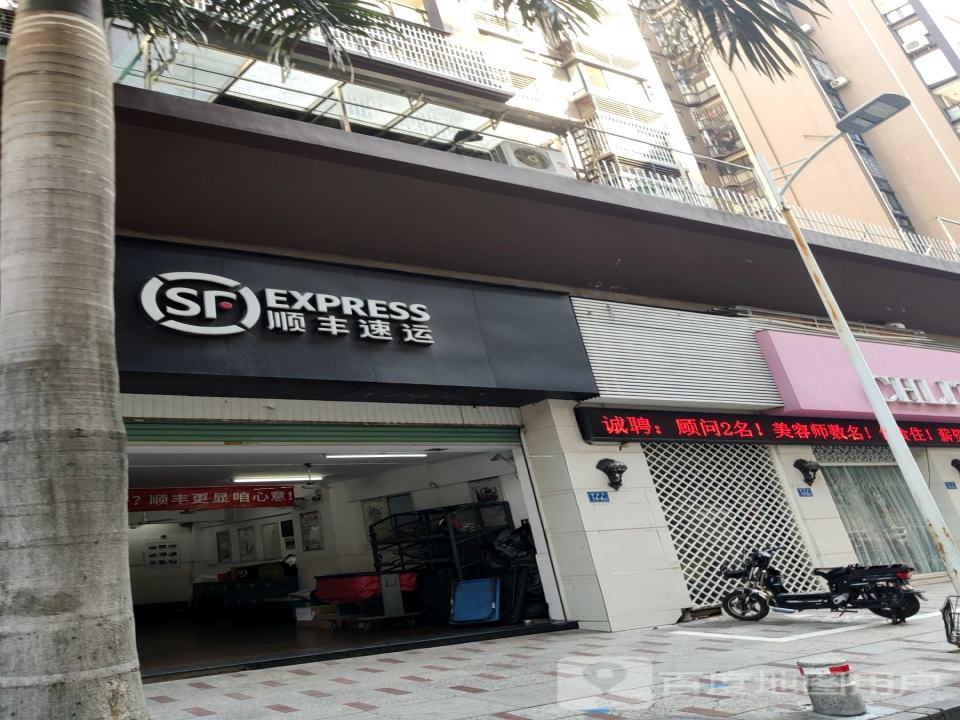 顺丰速运(漳州芗城胜利东路营业点)