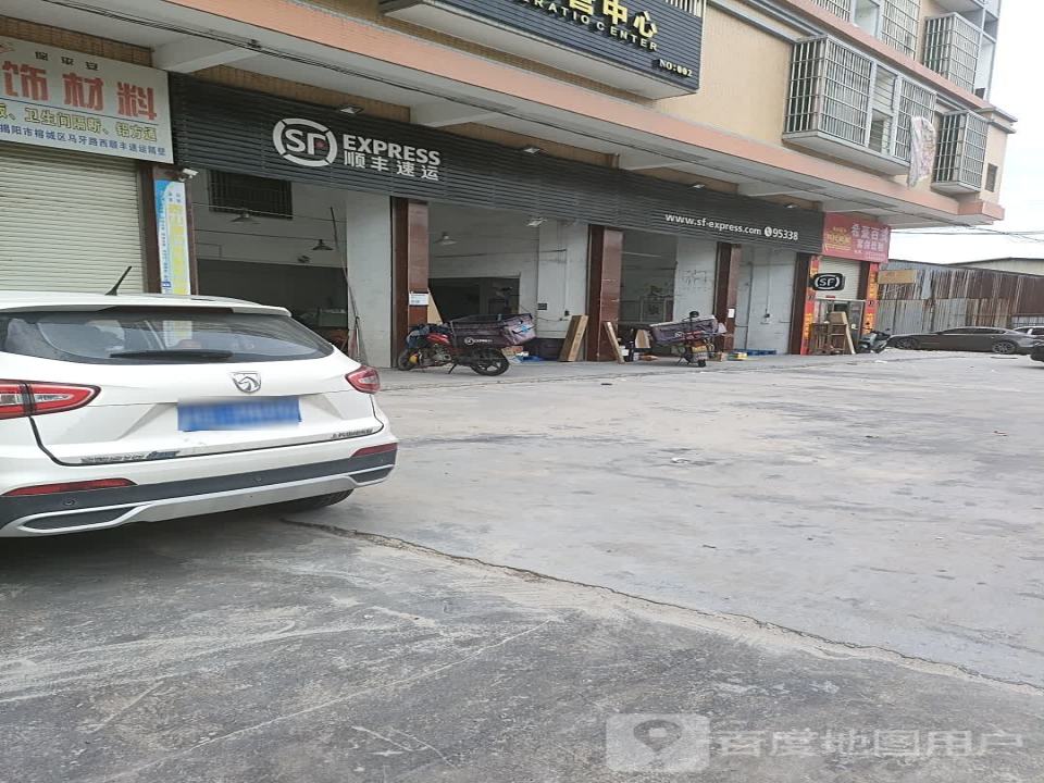 顺丰速运(南和村点部)