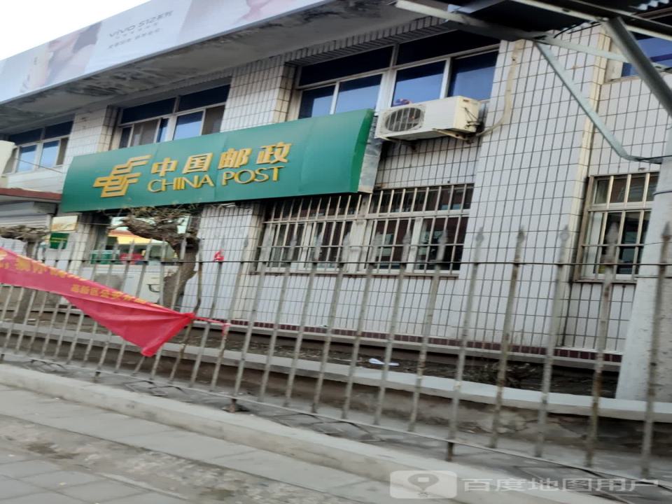 中国邮政(上板城邮政支局)