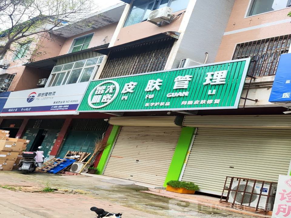 鹏世隆物流(凤凰路店)