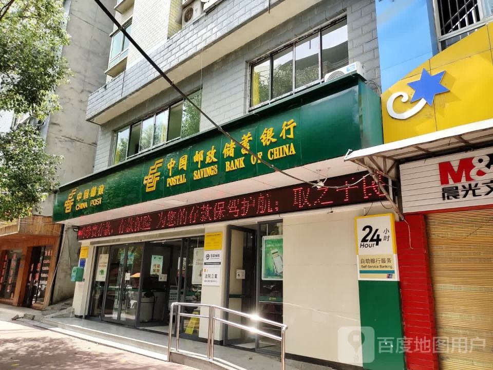 中国邮政(董公寺邮政支局)