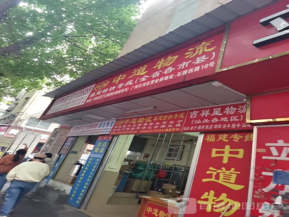 鹏安物流