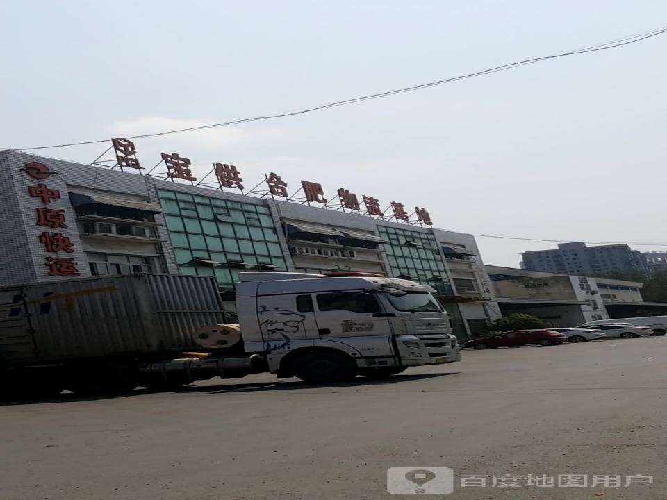 中原快运提货处(铜陵北路店)