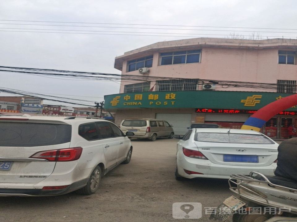 中国邮政(文渠邮政支局)