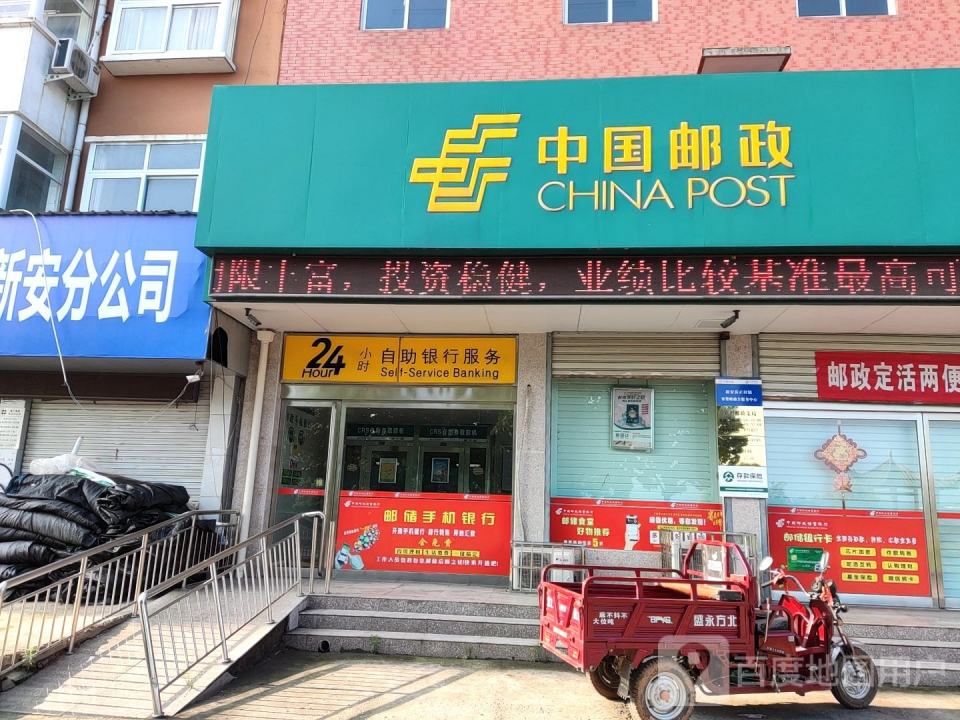 中国邮政(正泰路店)