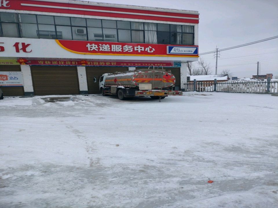 快递中心