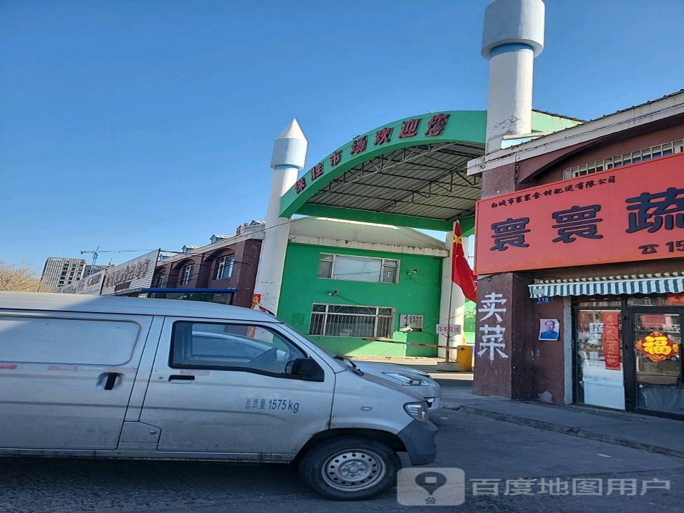 保胜市场恒星配送中心