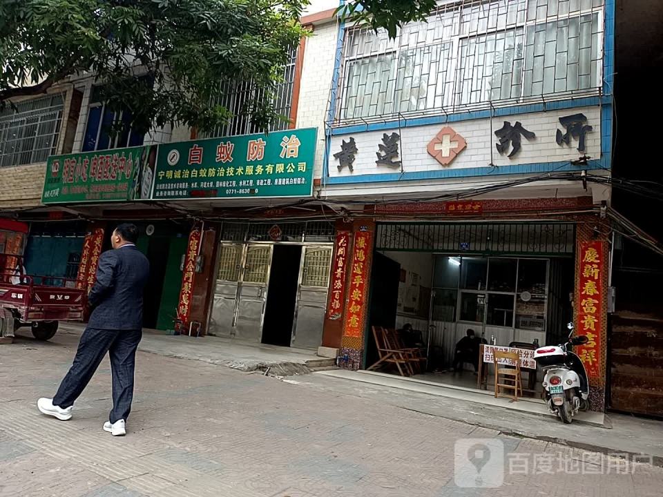 明宜小吃啤酒配送中心