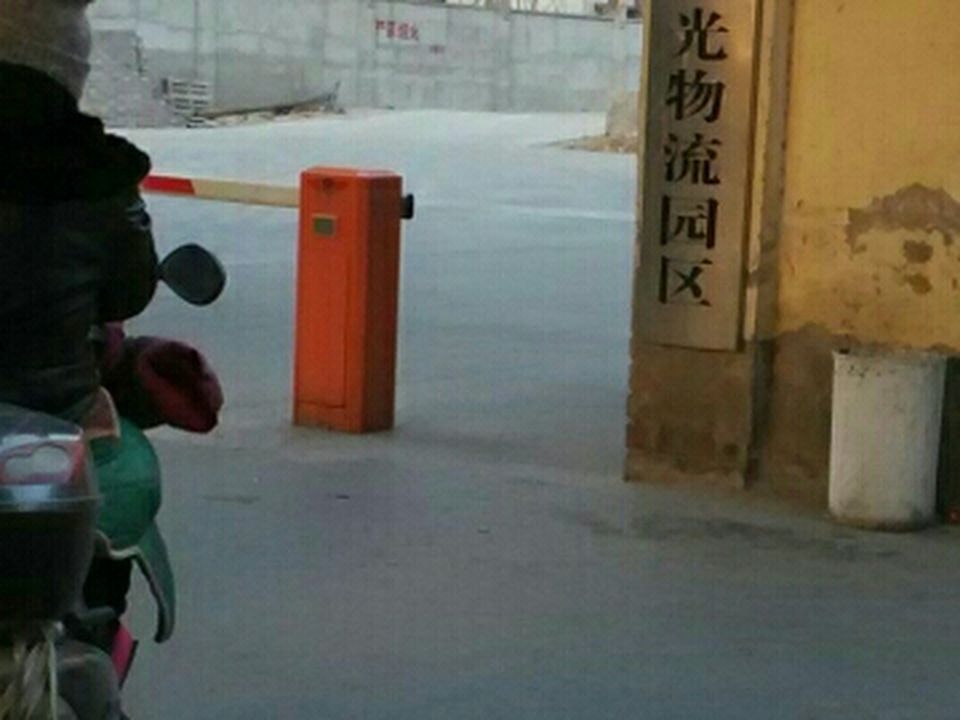 河南省阳光物流园区