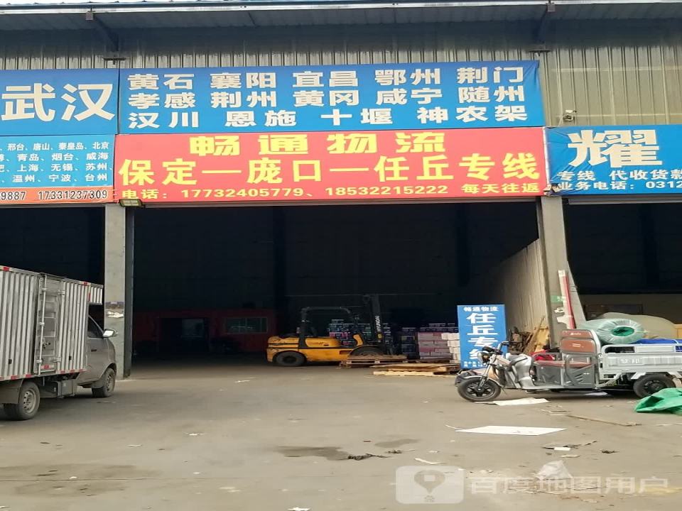 畅通物流