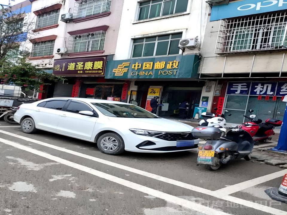 中国邮政(鹿寨邮政局黄冕支局)