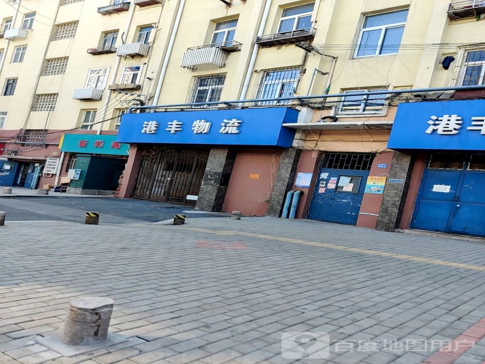 港丰物流