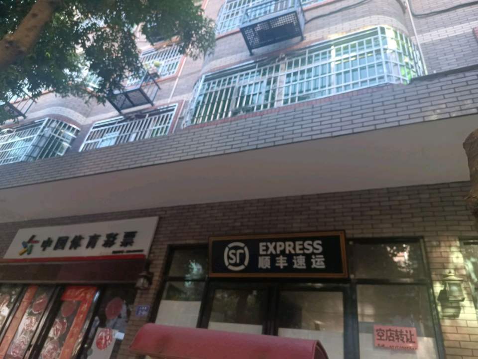 顺丰速运(人民路店)