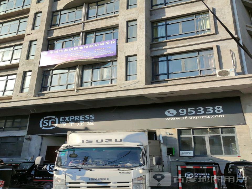 顺丰速运(幸福东路店)
