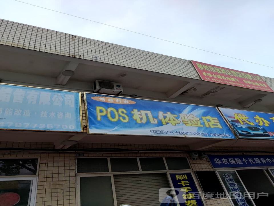 柳州市驿利达物流有限公司