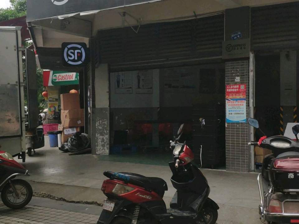 顺丰速运(成都市金牛区黄金东二路营业点)
