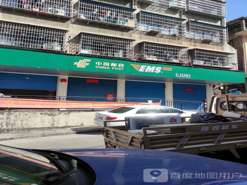 中国邮政(交通路店)