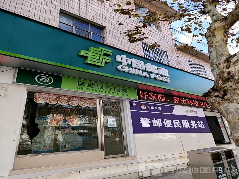 中国邮政(昌宁县邮政局)