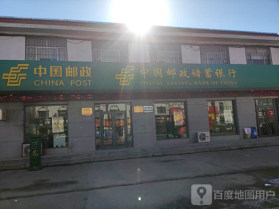中国邮政(展家邮电支局)
