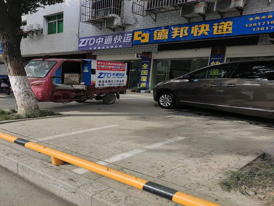 中通快运(河西路店)