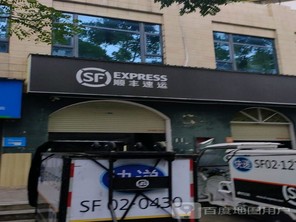 顺丰速运(赣州章江新区丽江豪庭营业点)