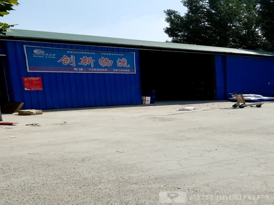 创新物流(朝阳三路店)