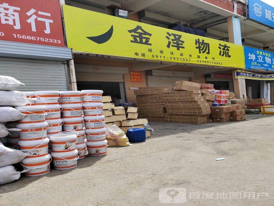 延安市宝塔区金泽物流中心