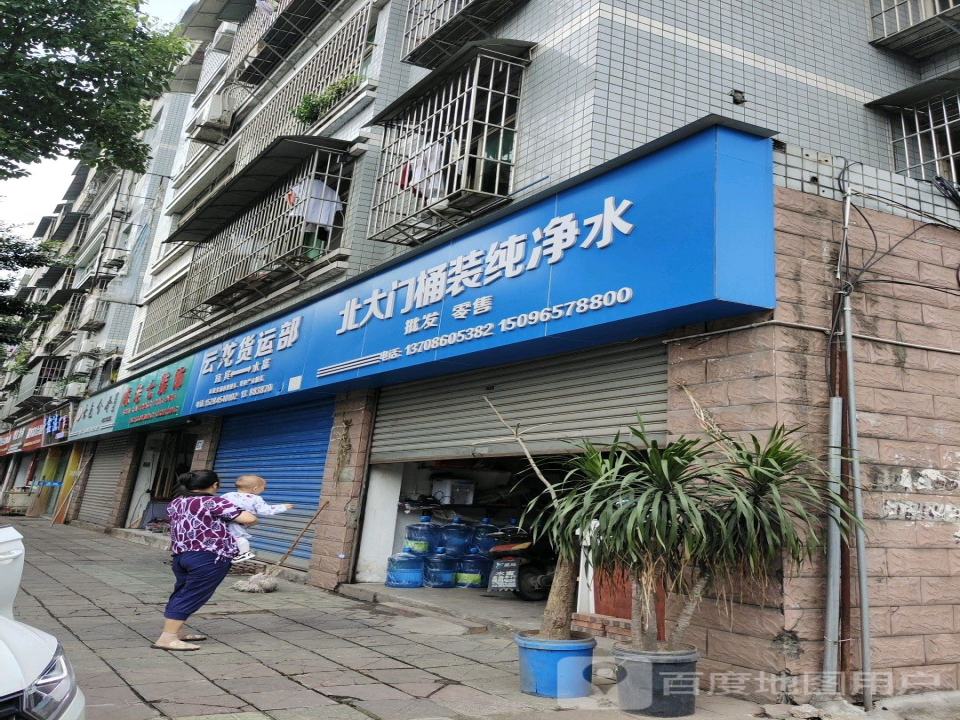 云龙货运部