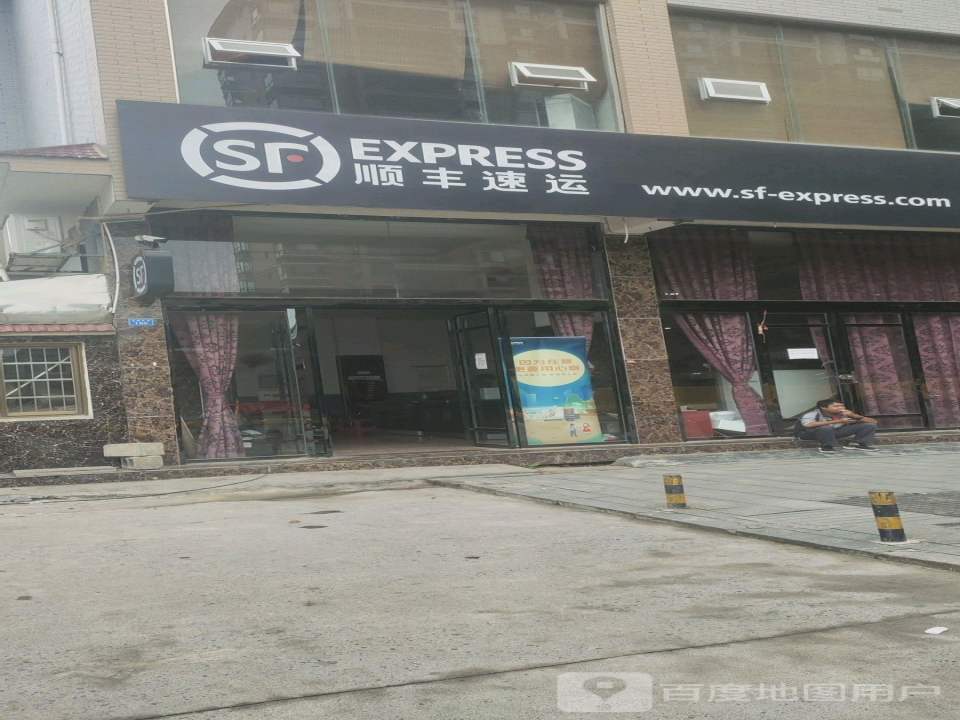 顺丰速运(边城大道店)