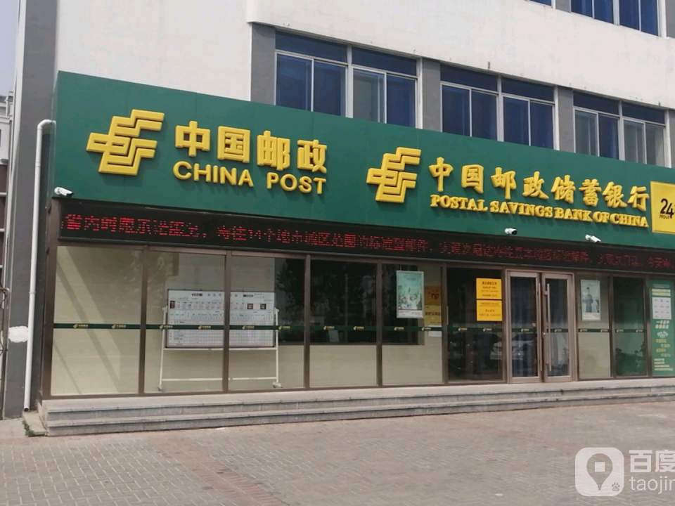 中国邮政(清水邮政支局)