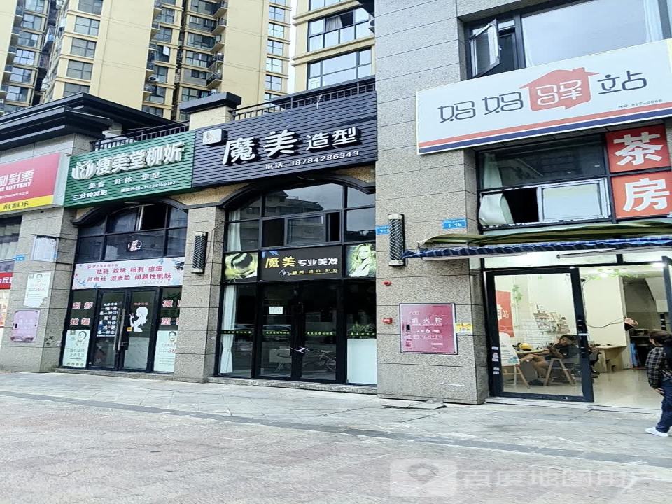 妈妈驿站(嘉西路店)