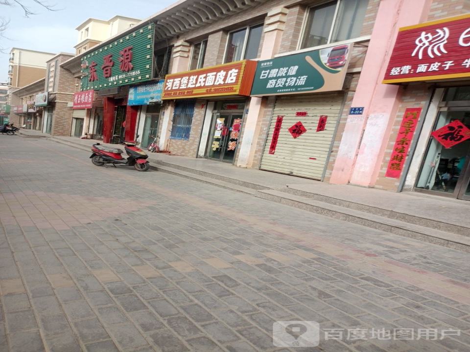 甘肃陇健商贸物流