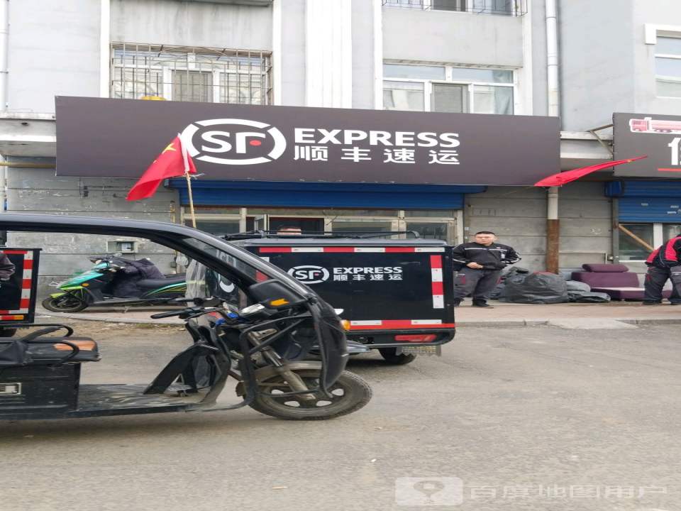 顺丰速运(红旗嘉苑速运营业点)