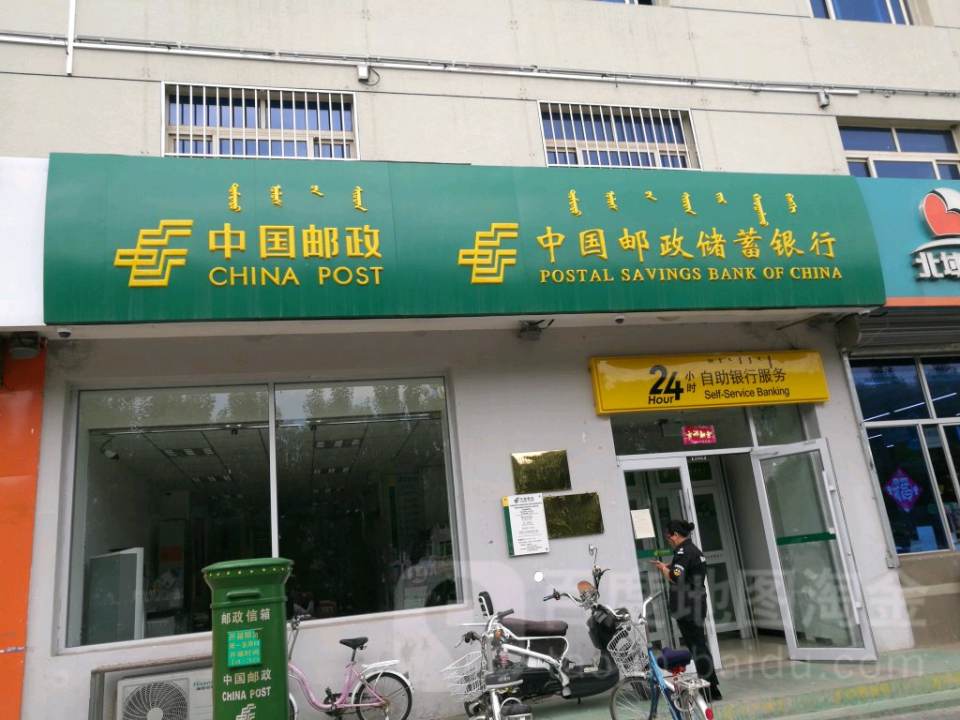 中国邮政(敕勒川大街)
