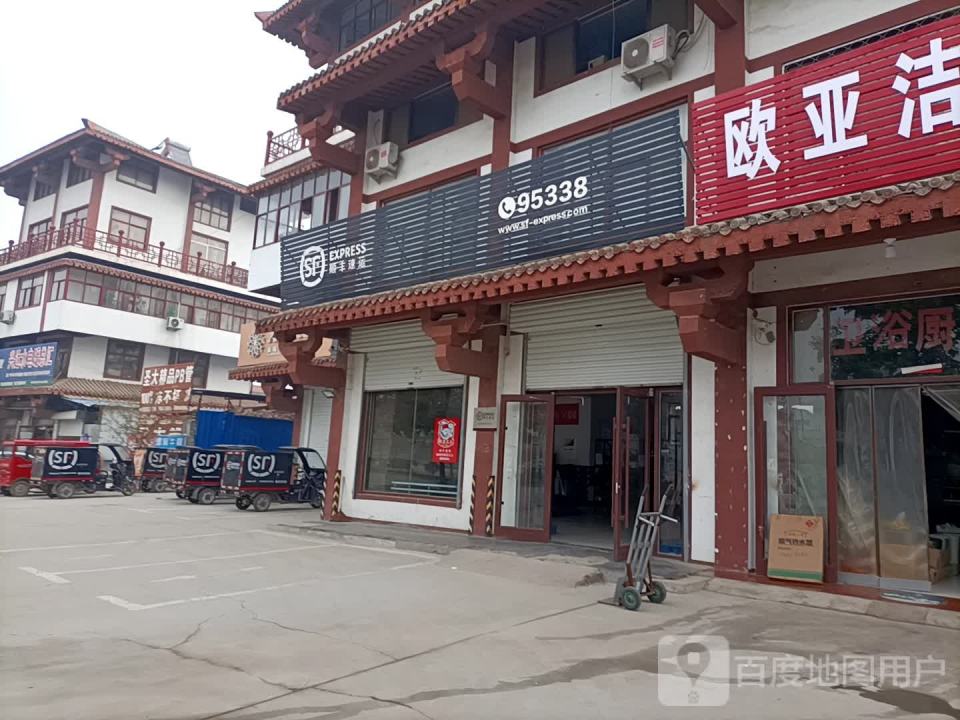 顺丰速运(汉街速运营业点)