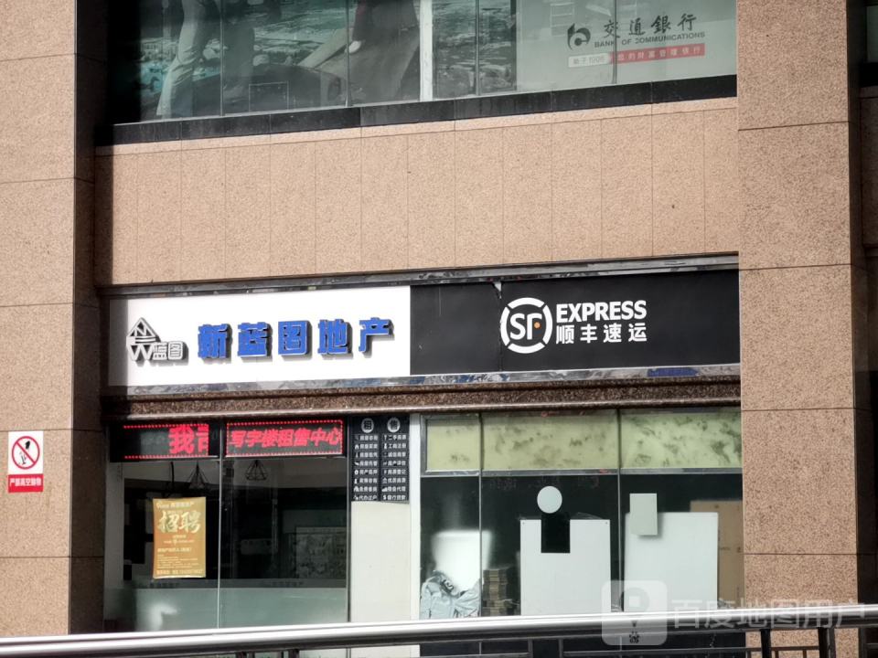 顺丰速运(嘉宾路店)