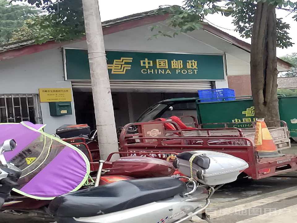 邛崃市宝林邮政代办所