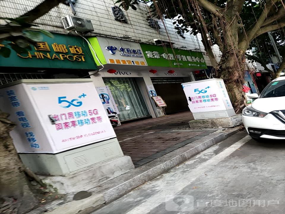 中国邮政(阳头邮电支局)