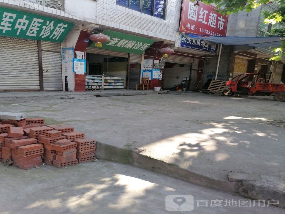 余氏东风物流(天贵街店)