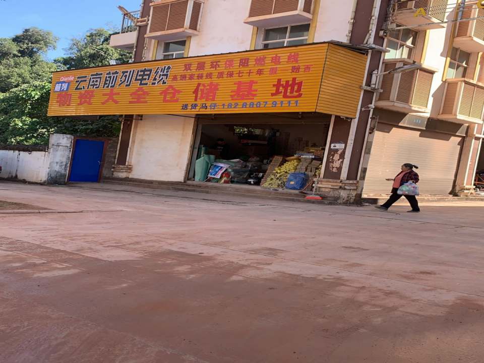 物资大全仓储基地