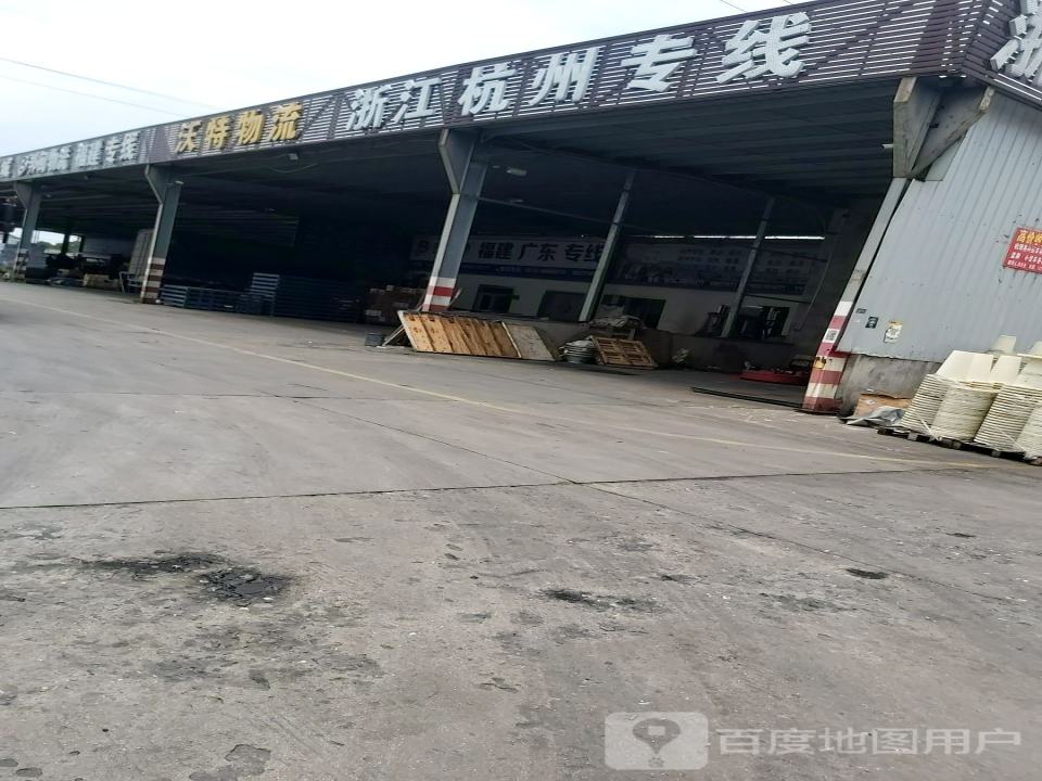 天涯物流