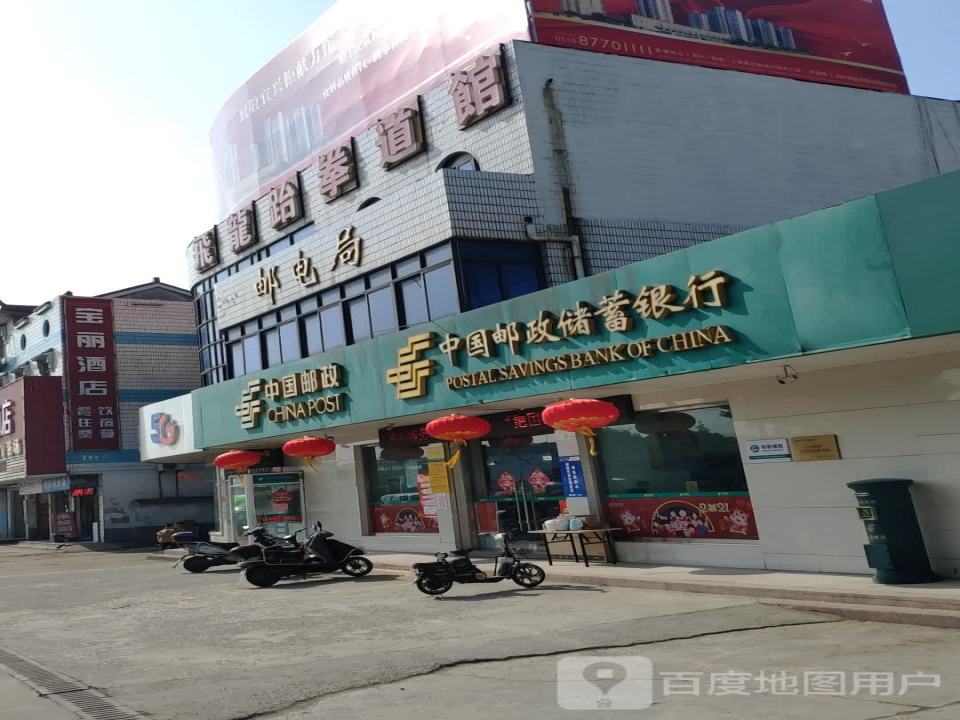 中国邮政(高田路店)
