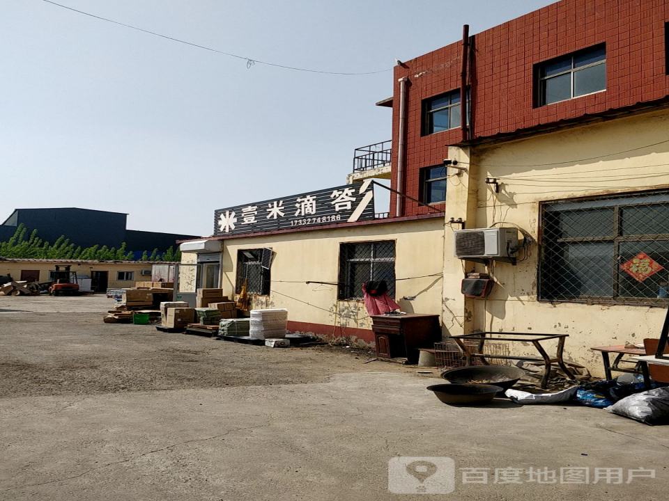 壹米滴答沧州新华营业部(长芦北大道店)