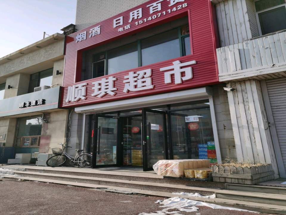 顺丰速运(公园路店)