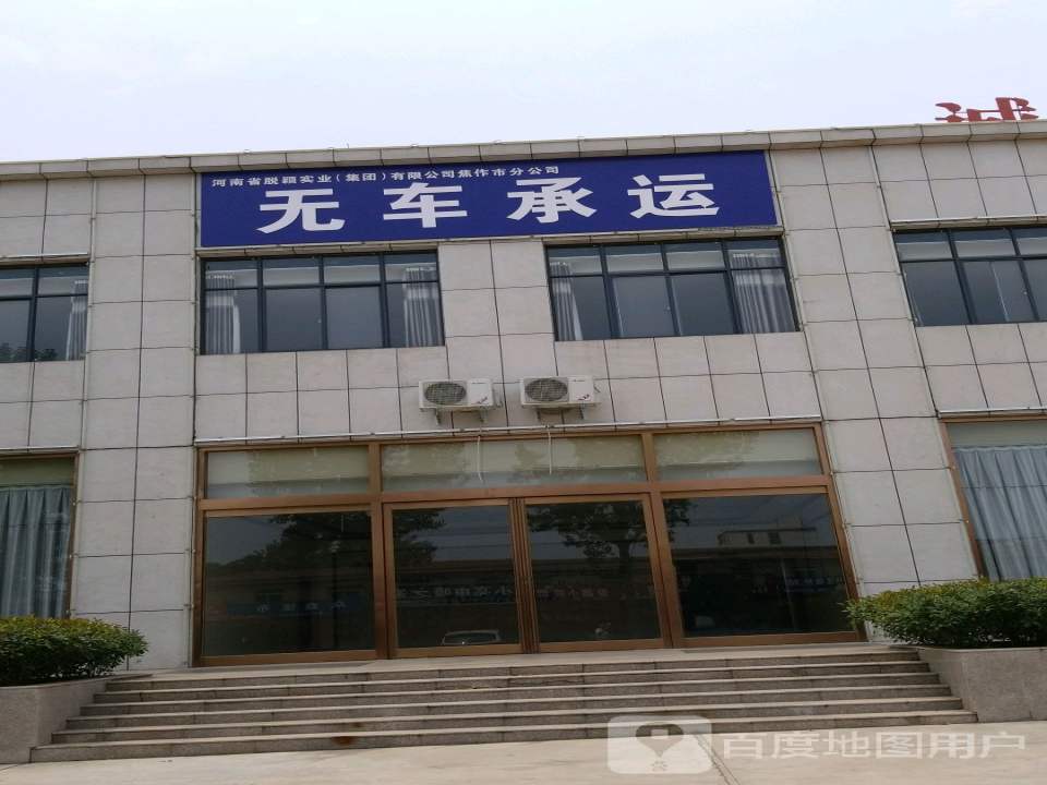 无车承运