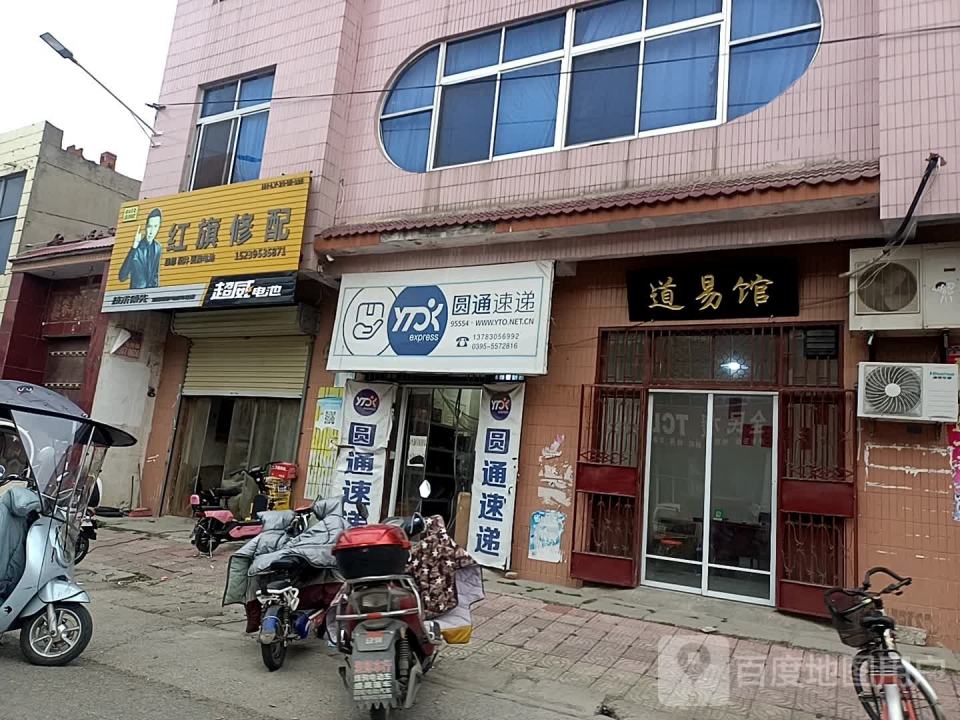 圆通速递(北大街店)